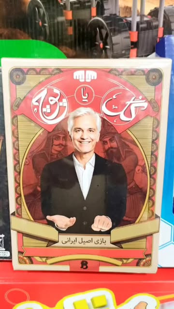 بازی فکری گل یا پوچ