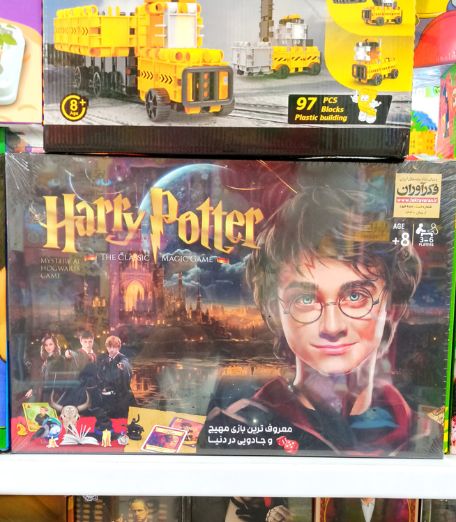هری پاتر بازی فکری