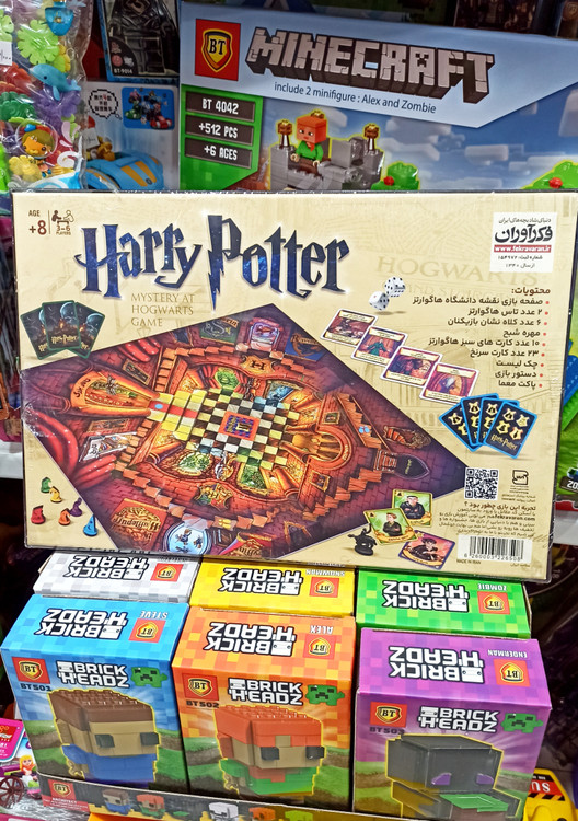 بازی فکری هری پاتر