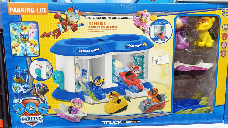 پارکینگ سگ های نگهبان