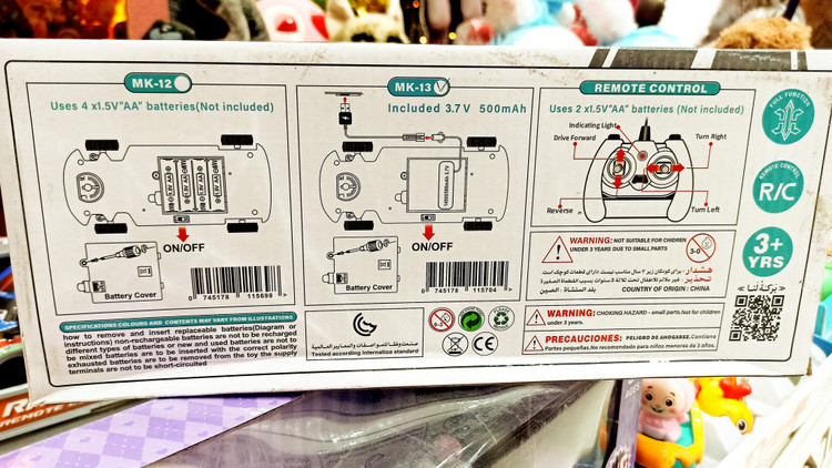 ماشین کنترلی شارژی
