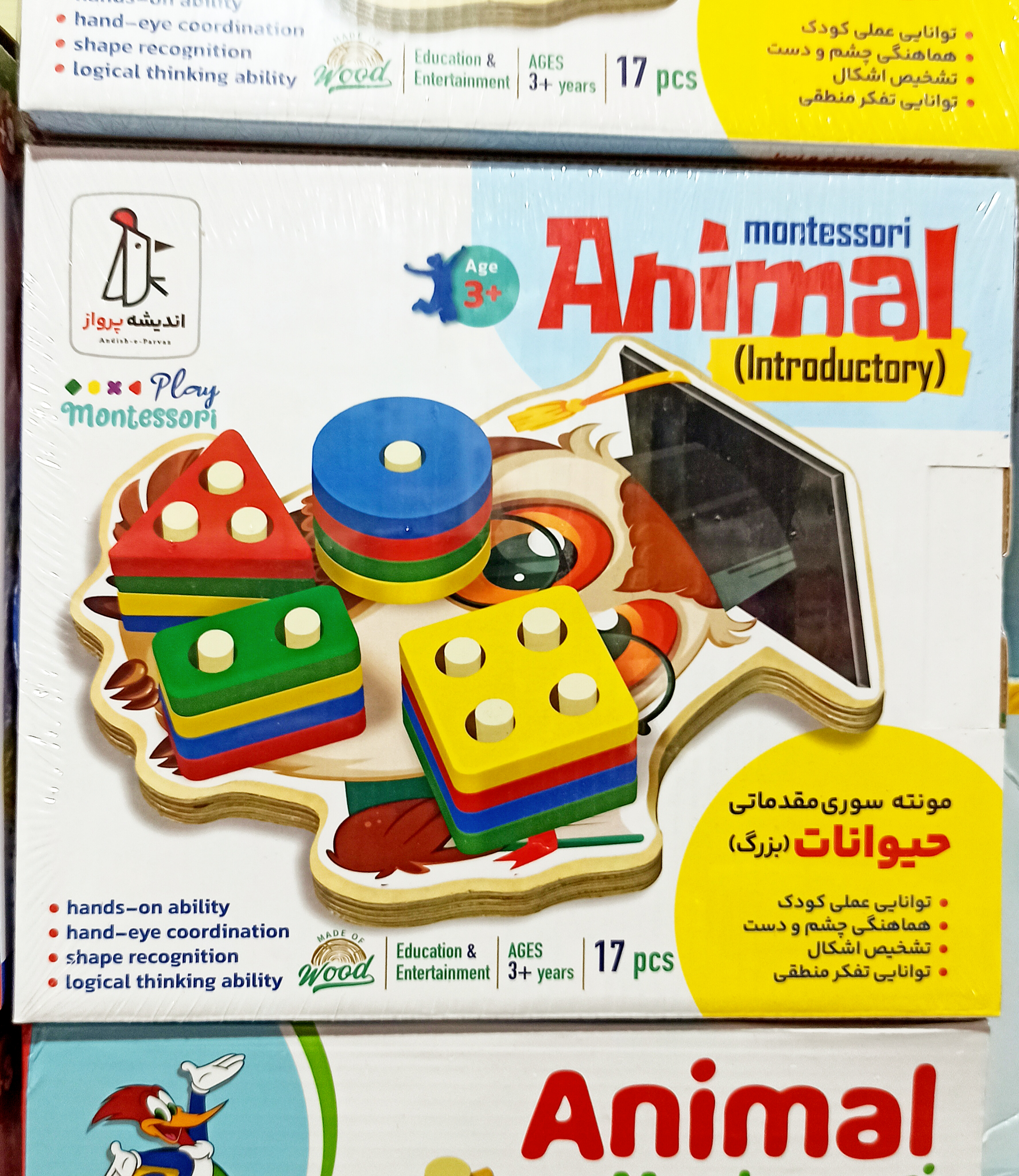مونته سوری حیوانات