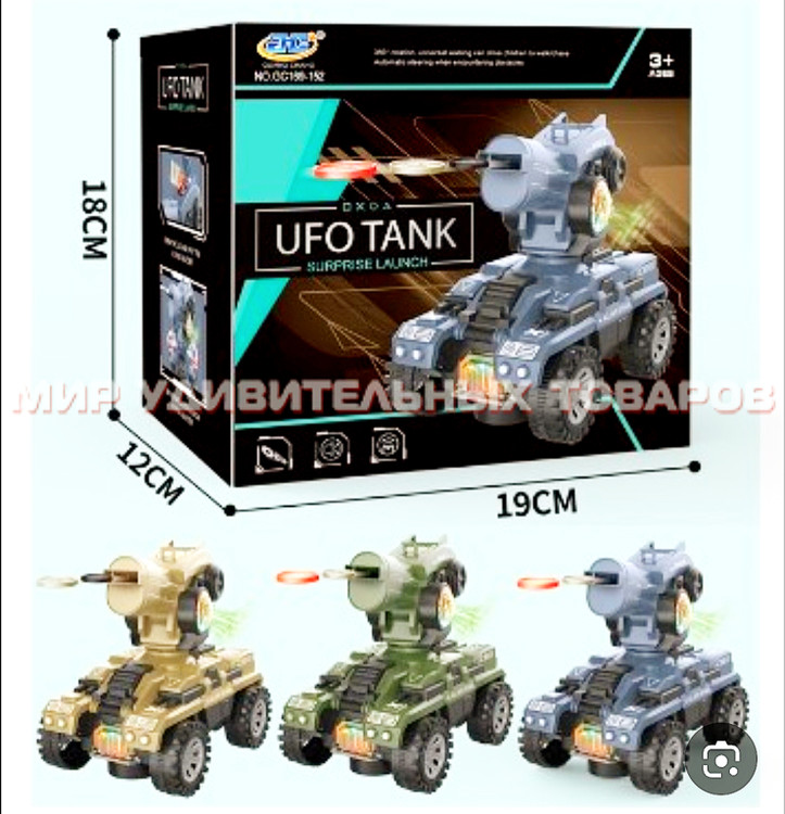 اسباب بازی تانک موزیکال تیر پرتابی