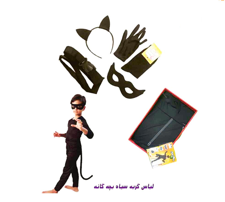 اسباب بازی لباس گربه سیاه