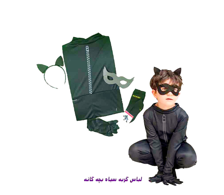 اسباب بازی لباس گربه سیاه