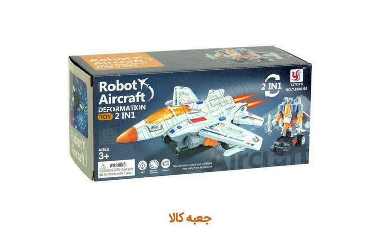 هواپیمای تبدیل شونده