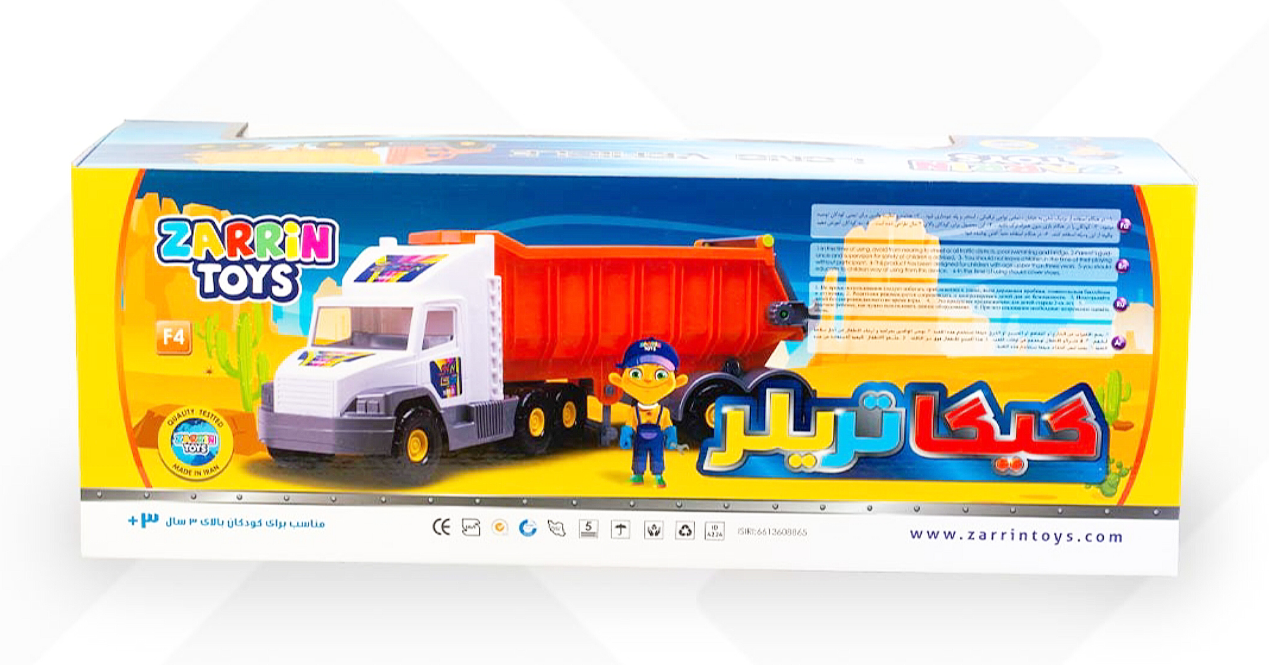 اسباب بازی کامیون گیگانت