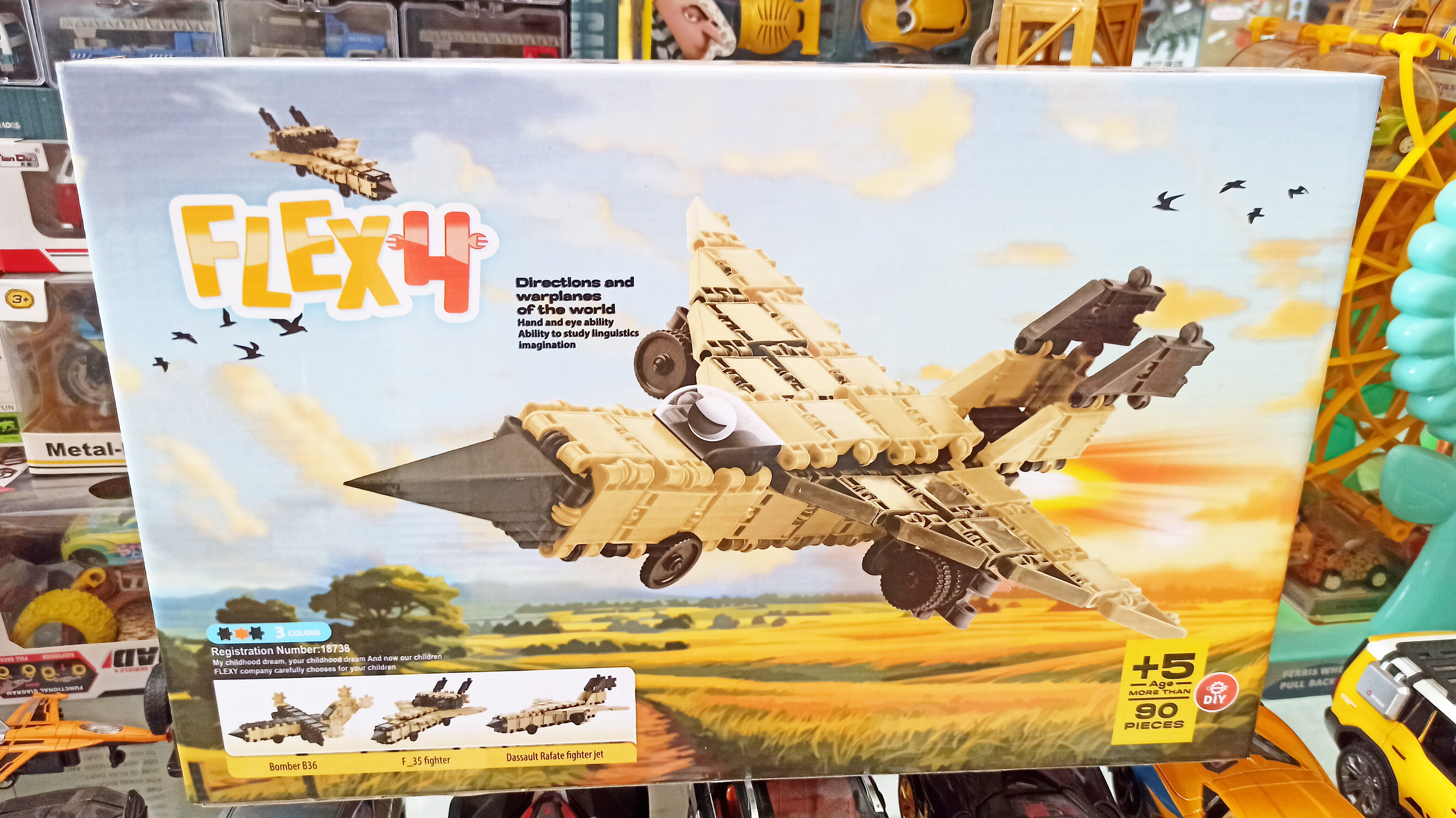 اسباب بازی ساختنی هواپیما