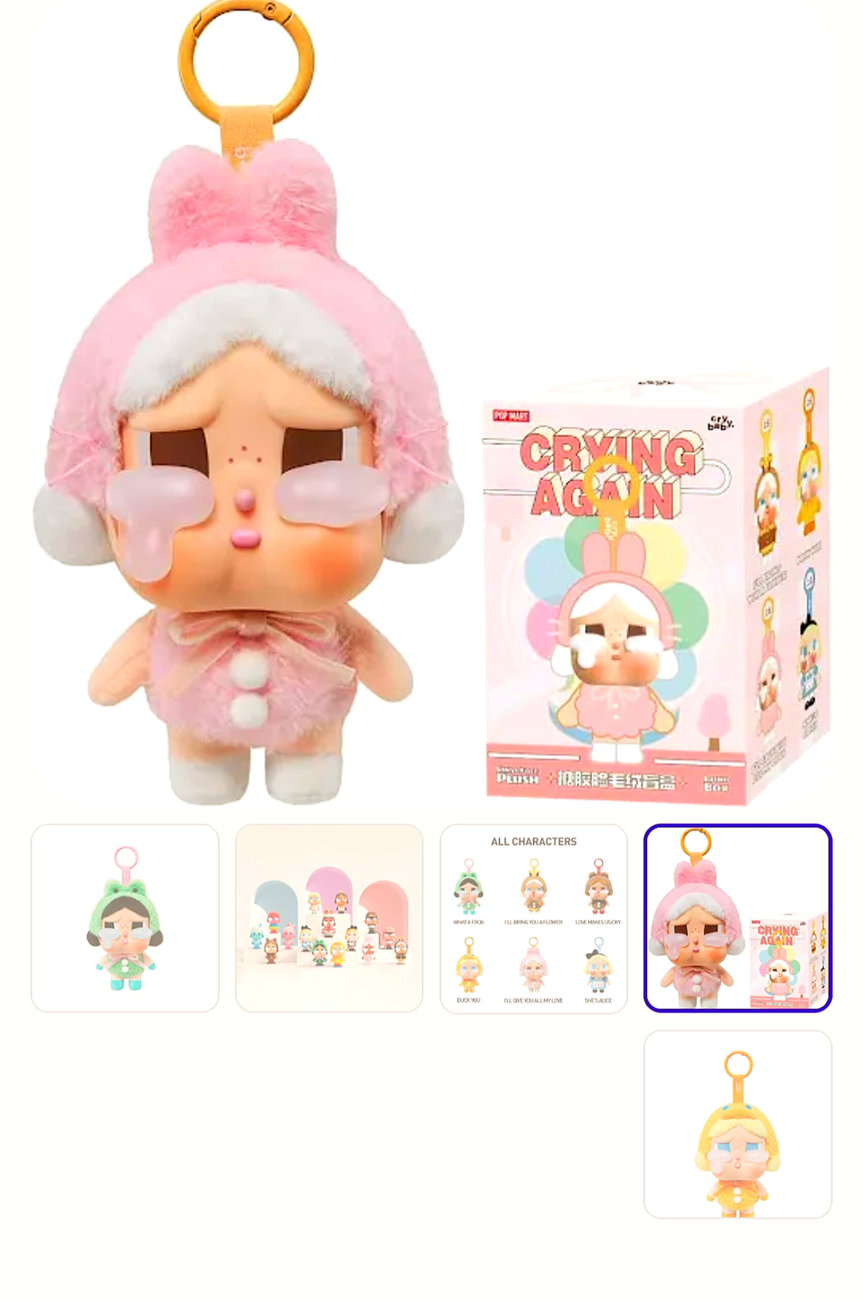 سوپرایزی کرای بیبی