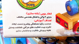 بازی فکری آموزشی قطار چوبی