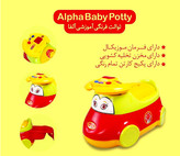 اسباب بازی توالت فرنگی کودک