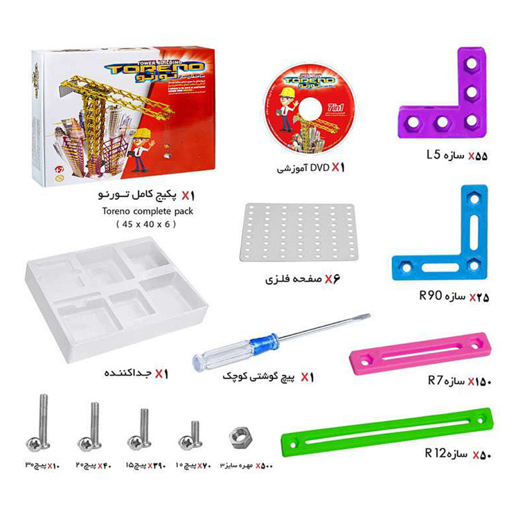 ساختمان سازی اسباب بازی