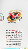 ساختمان سازی تورنو اسباب بازی