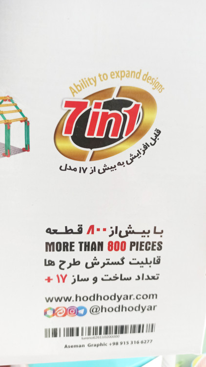 ساختمان سازی تورنو اسباب بازی