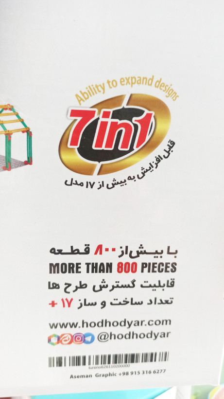 ساختمان سازی تورنو اسباب بازی