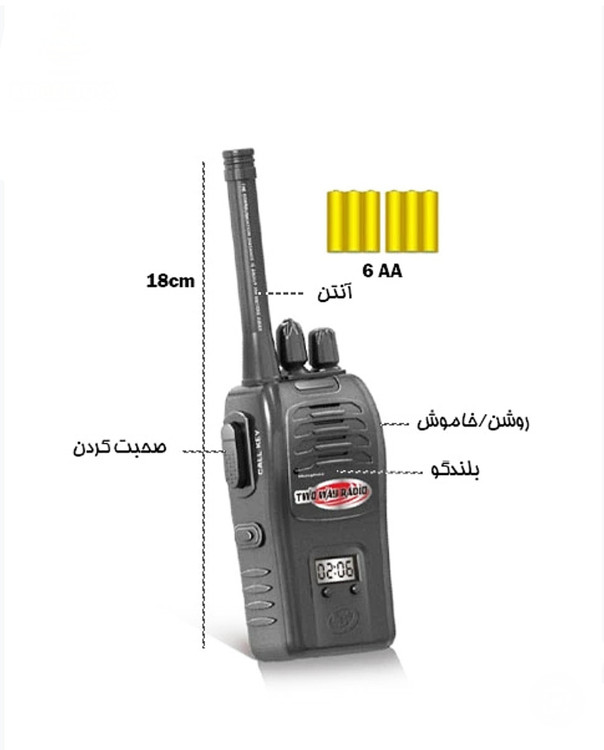 اسباب بازی بیسیم شارژی