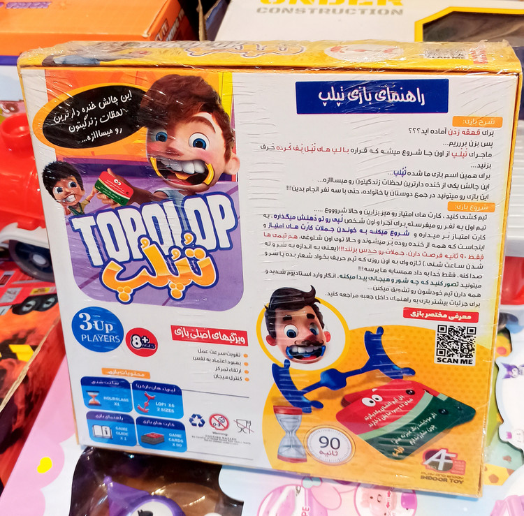 بازی فکری تپلپ