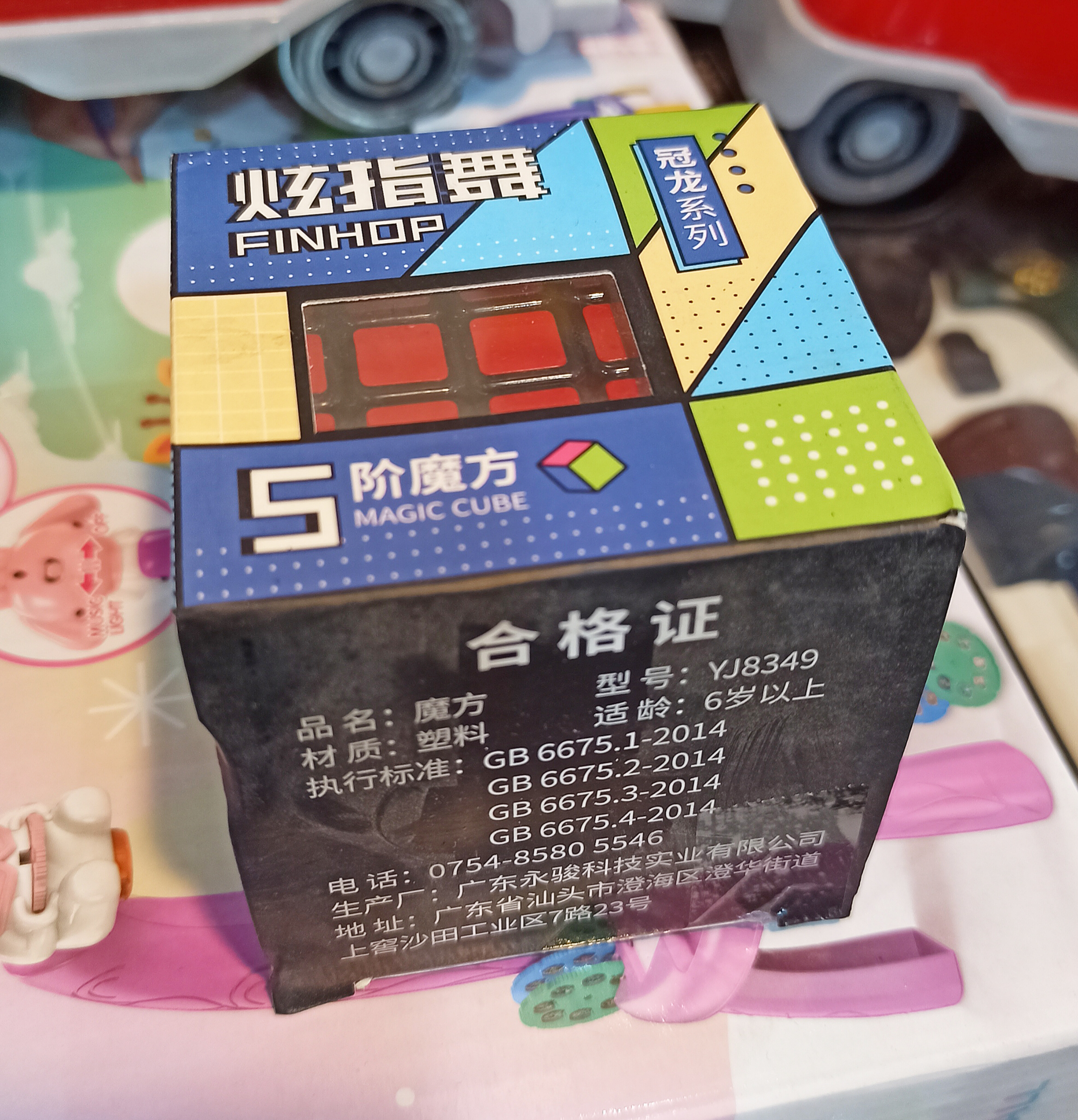 مکعب روبیک ۵×5 YJ