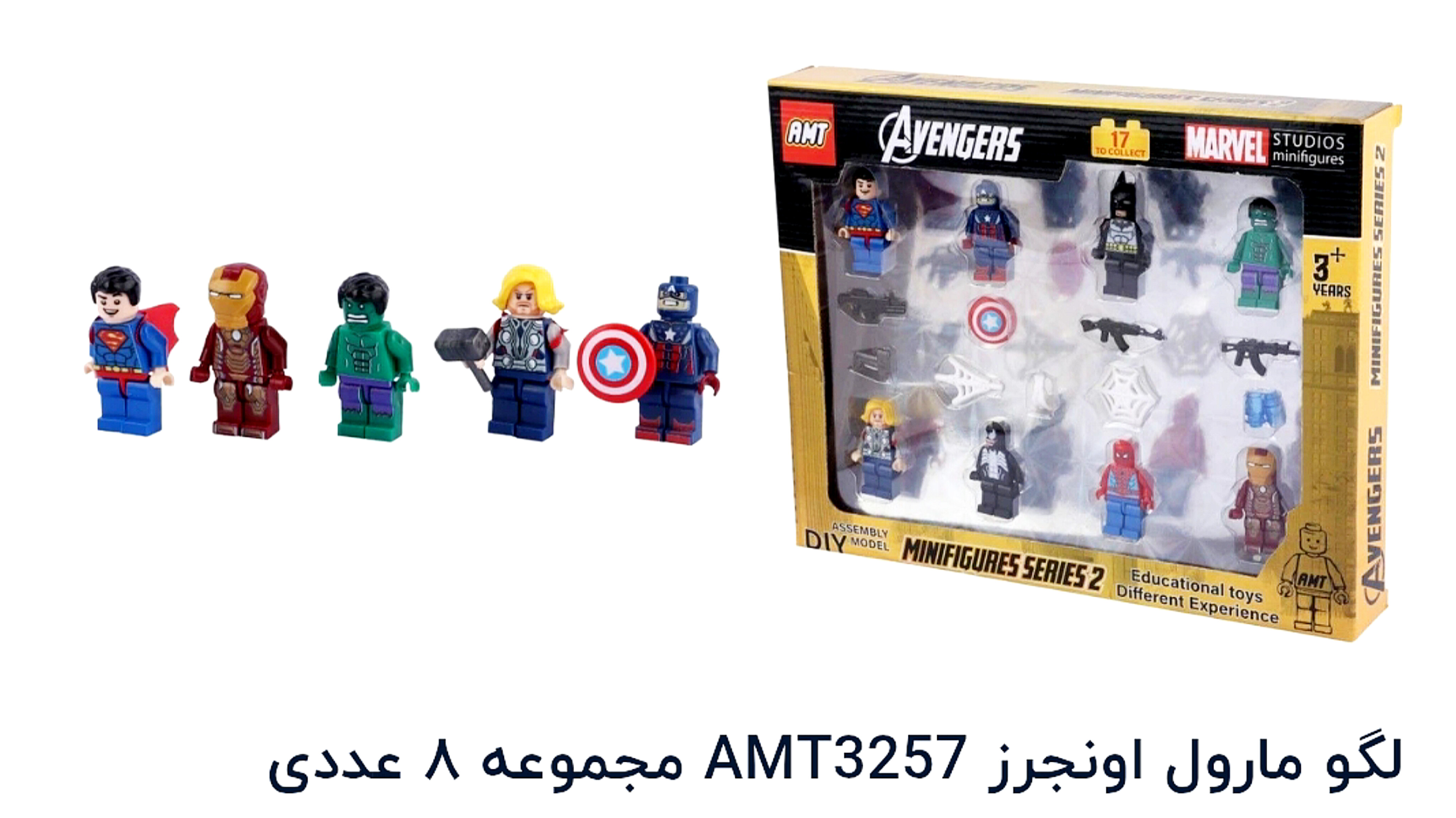 لگو آونجرز مارول
