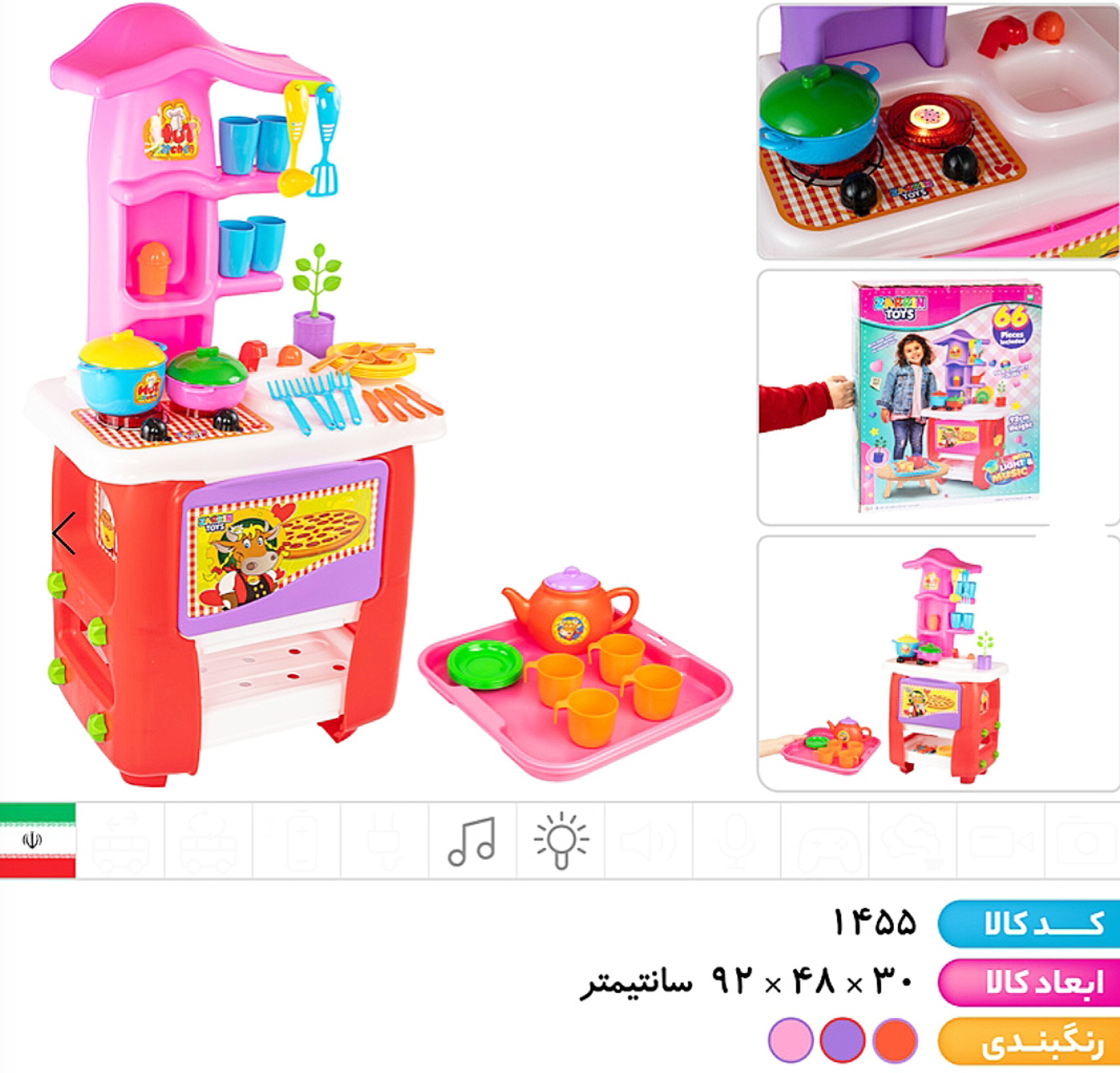 اسباب بازی آشپزخانه باتری خور